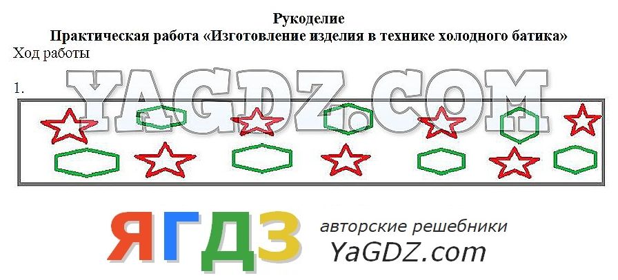 Гдз по технологии 6 класс проект